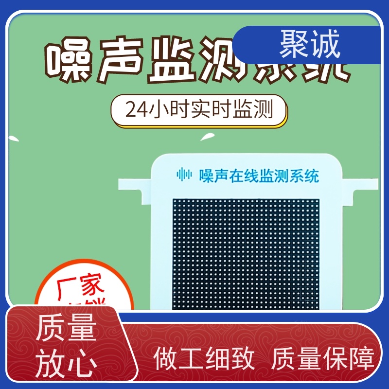 城市功能区噪声在线监测仪 24小时实时在线噪声检测