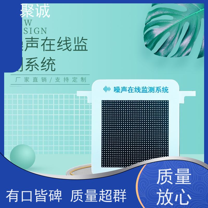 扬尘噪声在线监测仪 定制化系统集成设备建筑工地开工必备