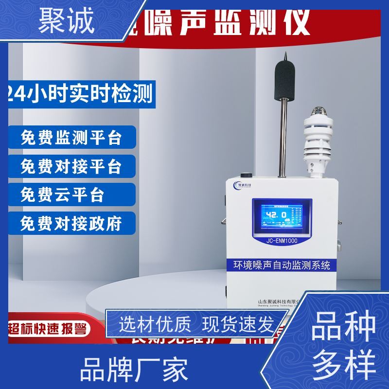 建筑工程施工环境监测仪 pm2.5粉尘扬尘噪声在线监测仪