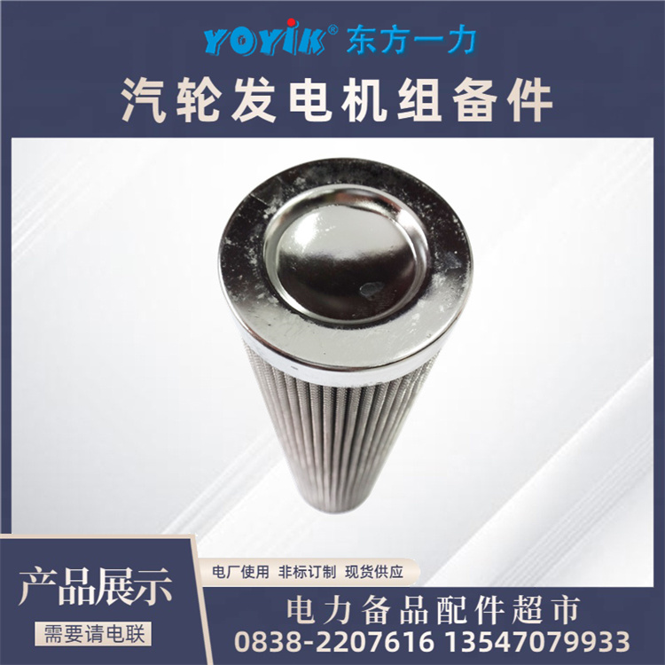  滤芯AP3E302-03D10V/-W过滤后的抗燃油从出口流出YOYIK一力供应