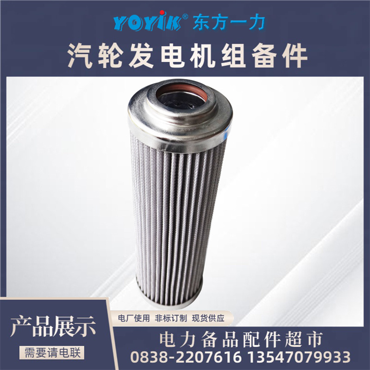  回油过滤器滤芯FAX-40X10-Z确保油液的纯净度发电厂适用