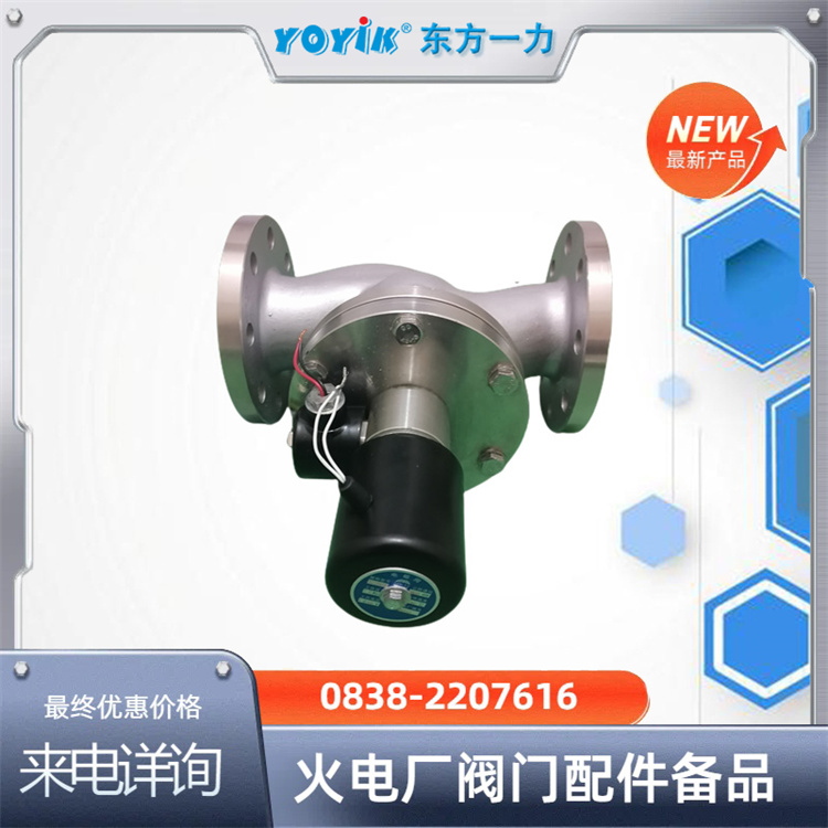  波纹管截止阀KHWJ32F1.6P汽轮发电机组氢油水系统用东方一力产品
