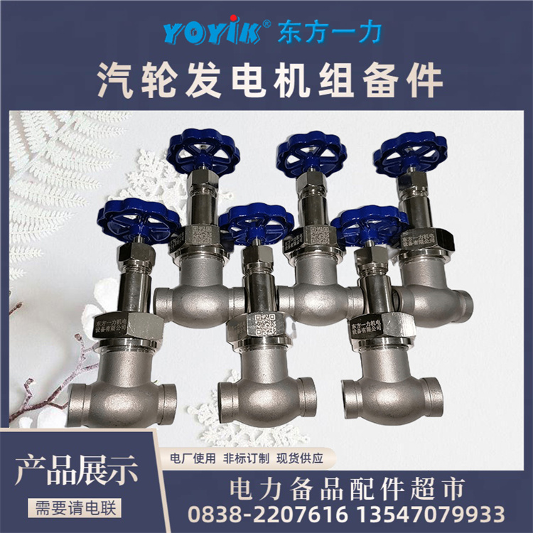  节流阀BJ15-1.6P阀门通流面积与阀杆行程线性度好 精准控制流量