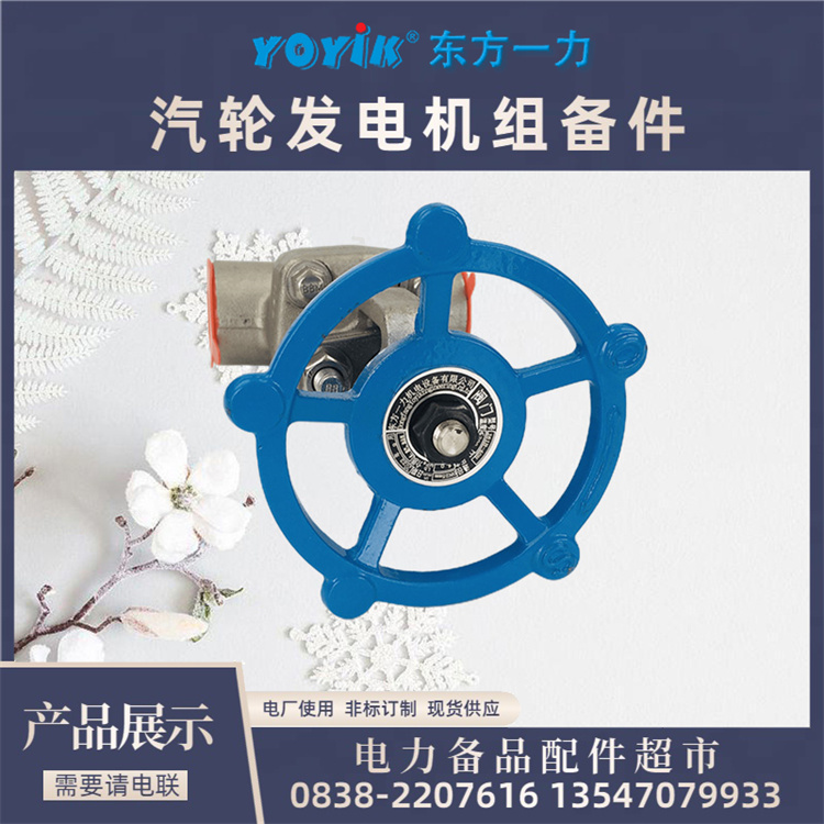  节流阀KBJ80-1.6P阀门设计充分考虑流体流动方向 确保流体畅通
