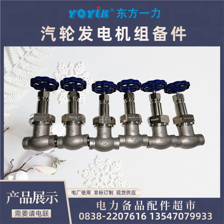  截止阀65FJ-1.6PA2采用软密封形式 提高阀座密封的可靠性和耐久性
