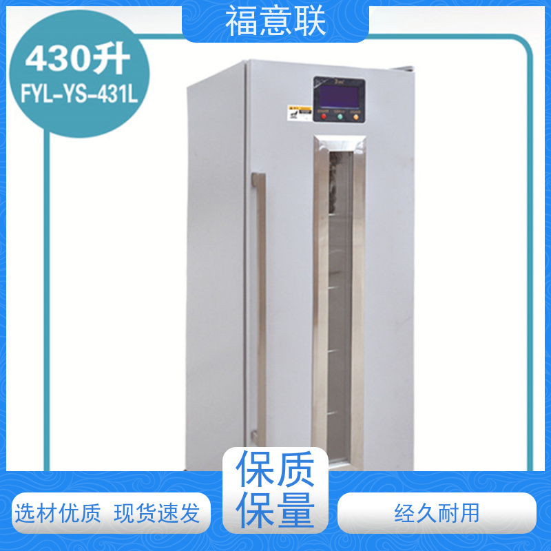 北 京福意联电器 2-8摄氏度 临床试验药物恒温箱 双锁可控温 70L