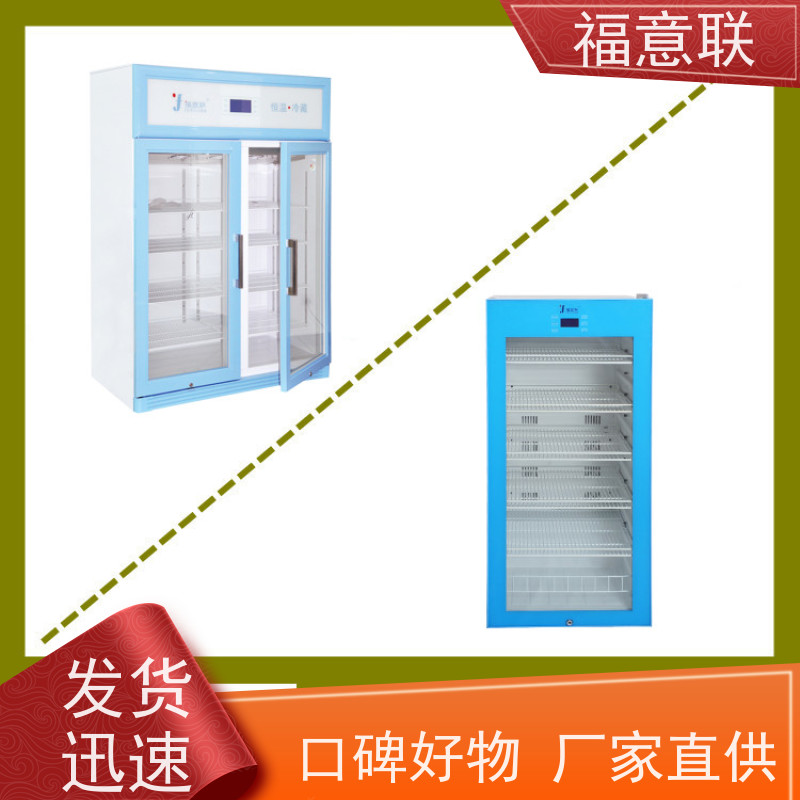 福意公司 FYL-YS-310L 甘露醇结晶融化加温箱 4~38度
