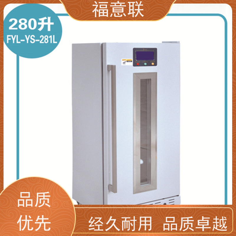 福意公司 2-8摄氏度 临床试验中心存放药物 带双锁 62L
