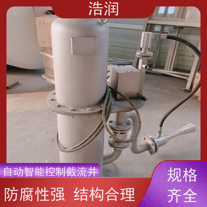 浩润 调蓄池旋转式智能喷射器 304-316不锈钢 安装方便