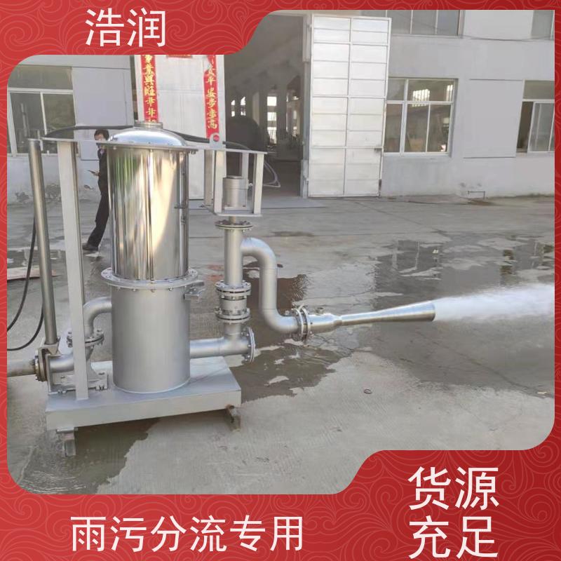 浩润 调蓄池旋转式智能喷射器 冲洗干净程度高 安装方便