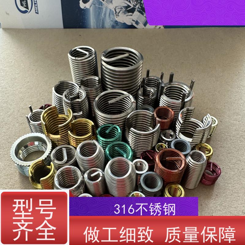 海利克精密工業 一字内外机械牙螺套 耐腐蚀 316L不锈钢