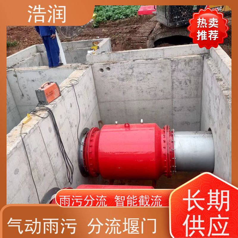 浩润 柔性气动截流装置 市政雨污分流 供货及时