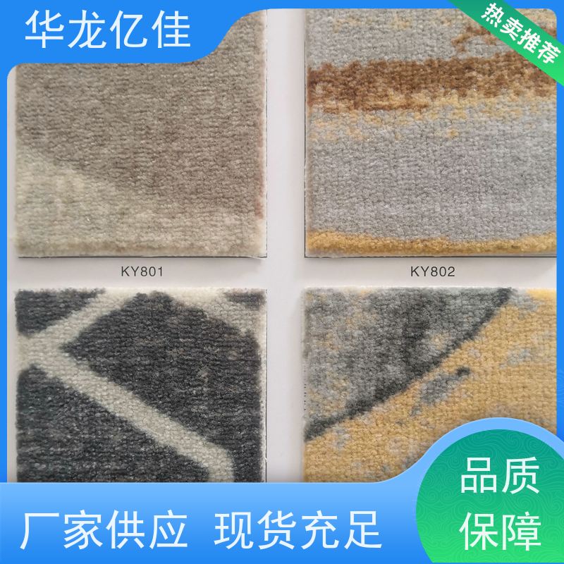 华龙亿佳 条纹地毯 办公室可用 pvc材质 支持裁剪