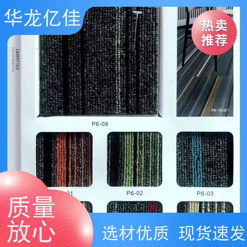 山 东 方块地毯 办公室拼接 整卷满铺 按需定制 服务质量高 售后保证