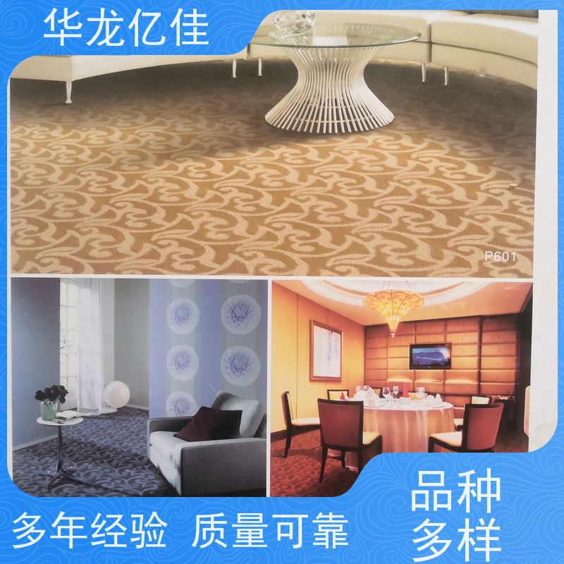 北 京 展览地毯 办公室拼接 整卷满铺 按需定制 服务质量高 售后保证