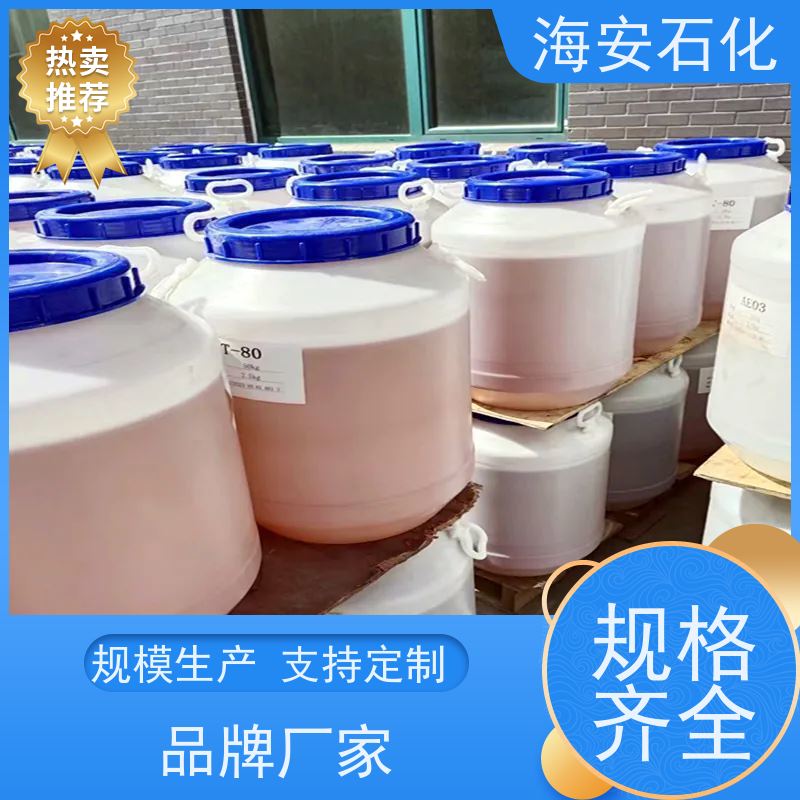 聚乙二醇PEG-2000 CAS 25322-68-3 海安石化 生产厂家