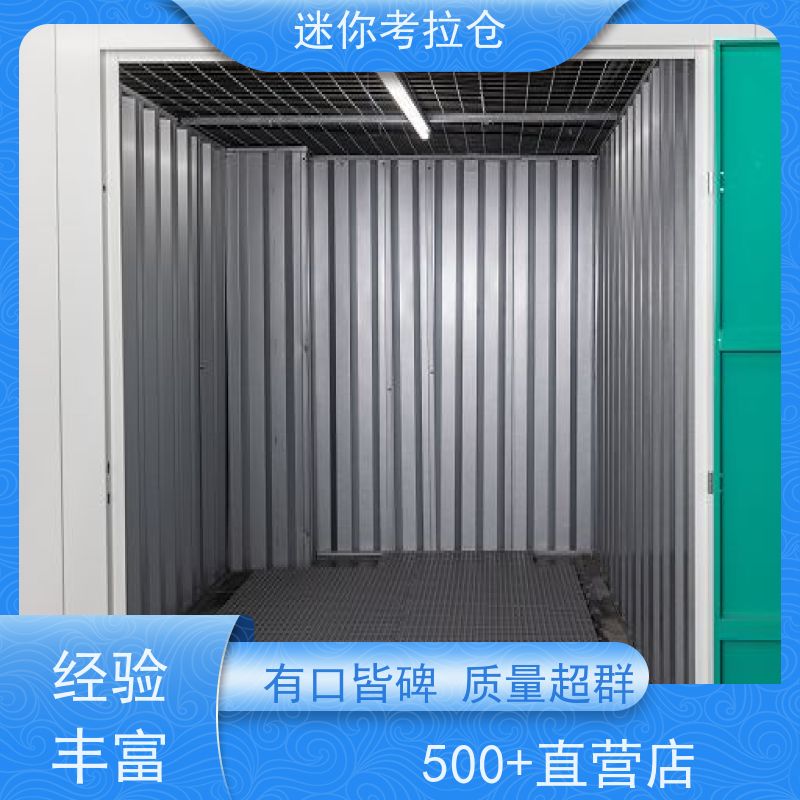 迷你考拉仓库支持定制详情电联广州费用小型自助仓