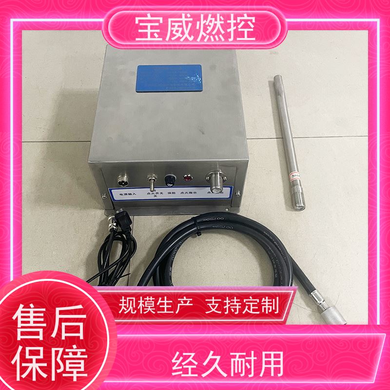 宝威燃控高能点火器BWGD-20C厂家供应火花能量大点火时间可调