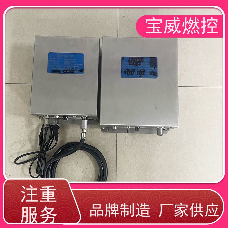 宝威燃控水泥窑燃烧器点火器常备库存输出DC2500V 储能20焦耳