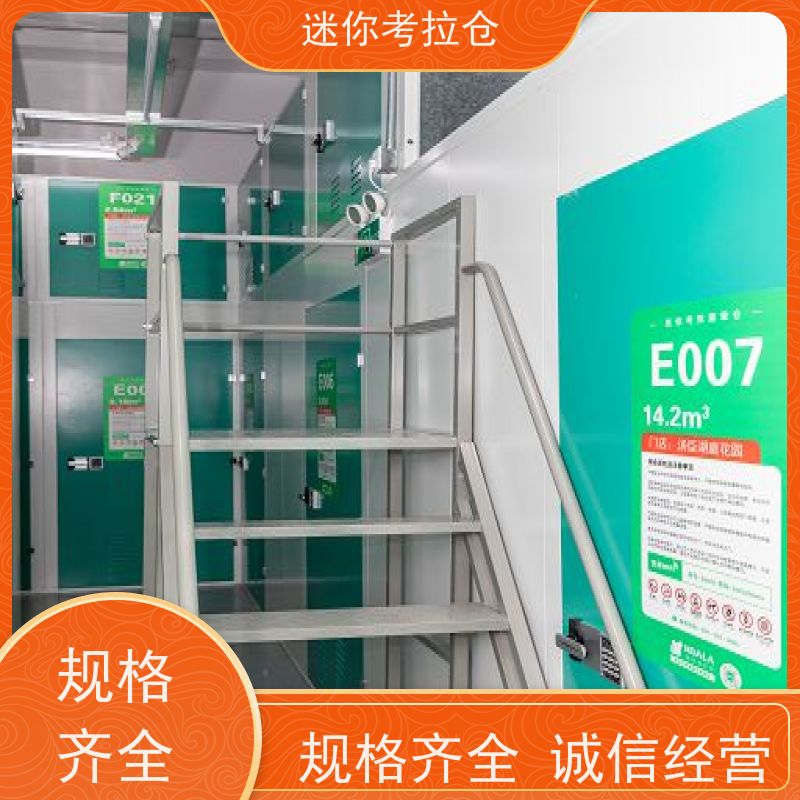迷你考拉仓温湿监测租赁公司搬家中转仓库北京