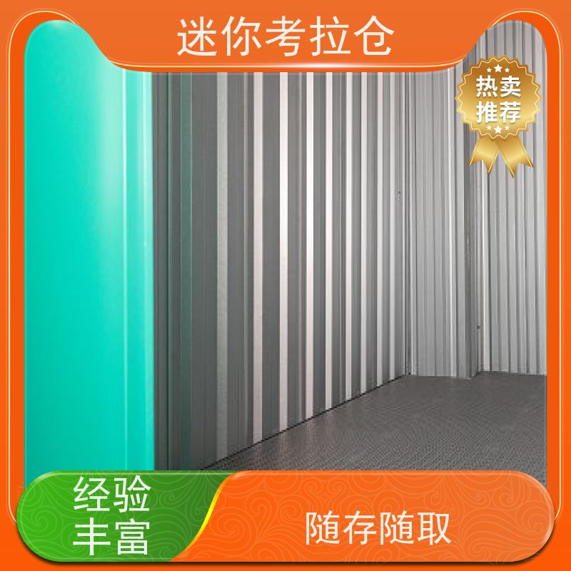 迷你考拉仓库地址支持定制详情电联上海小库房