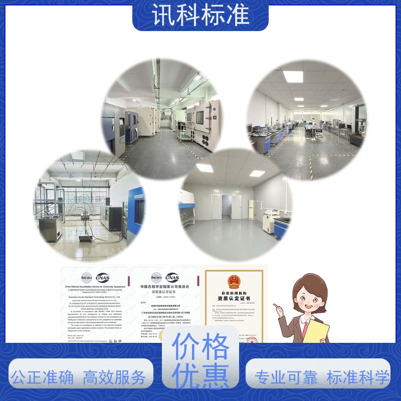 知识分享| IP防尘防水等级测试 盐雾试验 检测标准介绍