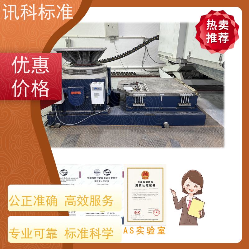 ccc认证 深圳第三方检测机构 报告办理 测试有哪些项目