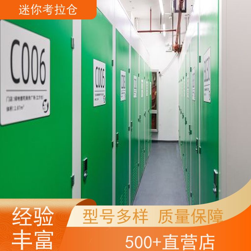迷你考拉仓库社区仓支持定制详情电联出租服务