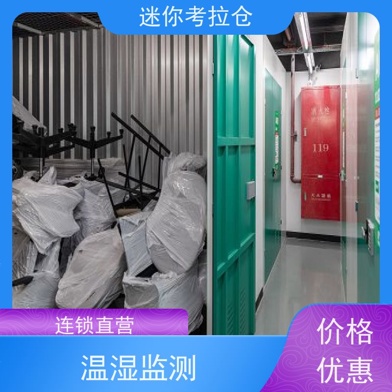 迷你考拉仓费用随存随取广州物品短期寄存仓库