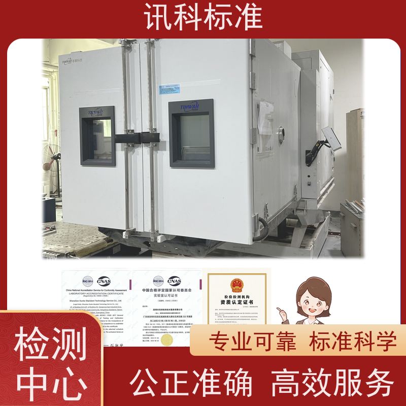 流动气体腐蚀测试 深圳第三方检测机构 报告办理 详情免费解答