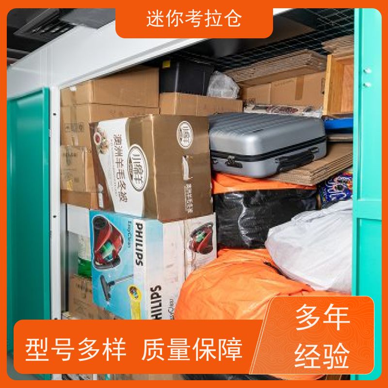 迷你考拉仓库支持定制详情电联租赁小型自助仓上海