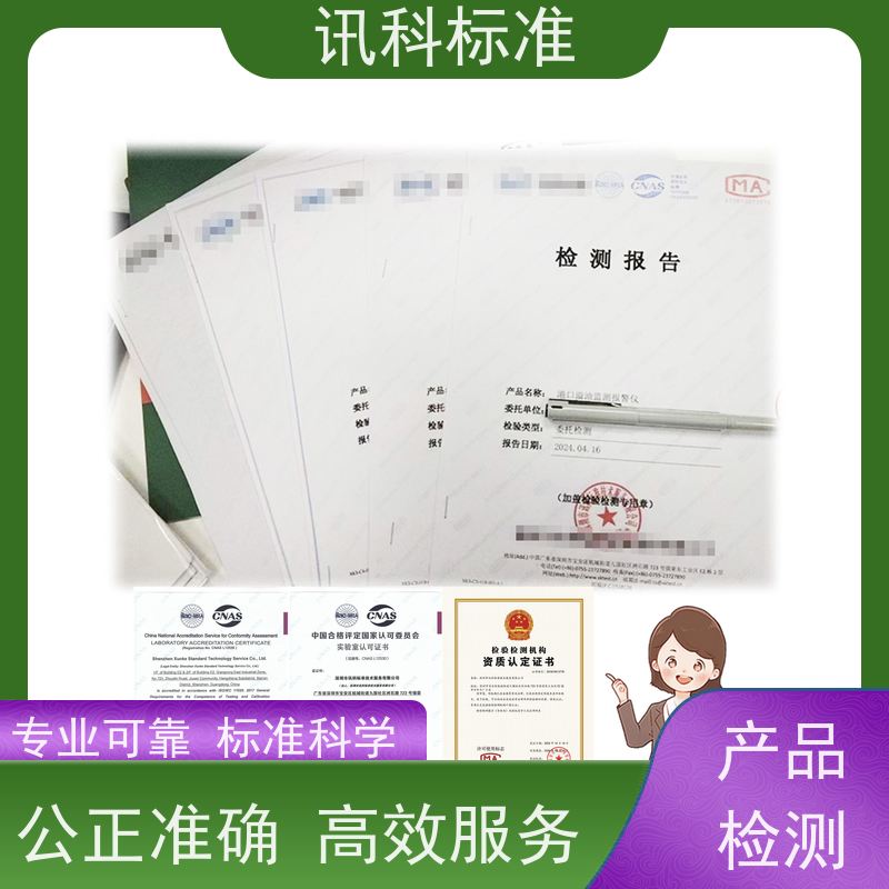 知识分享| 混合气体腐蚀试验 可靠性测试 检测报告怎么办理