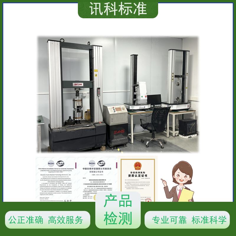 化学品安全技术说明书 深圳第三方检测机构 报告办理 费用详情介绍