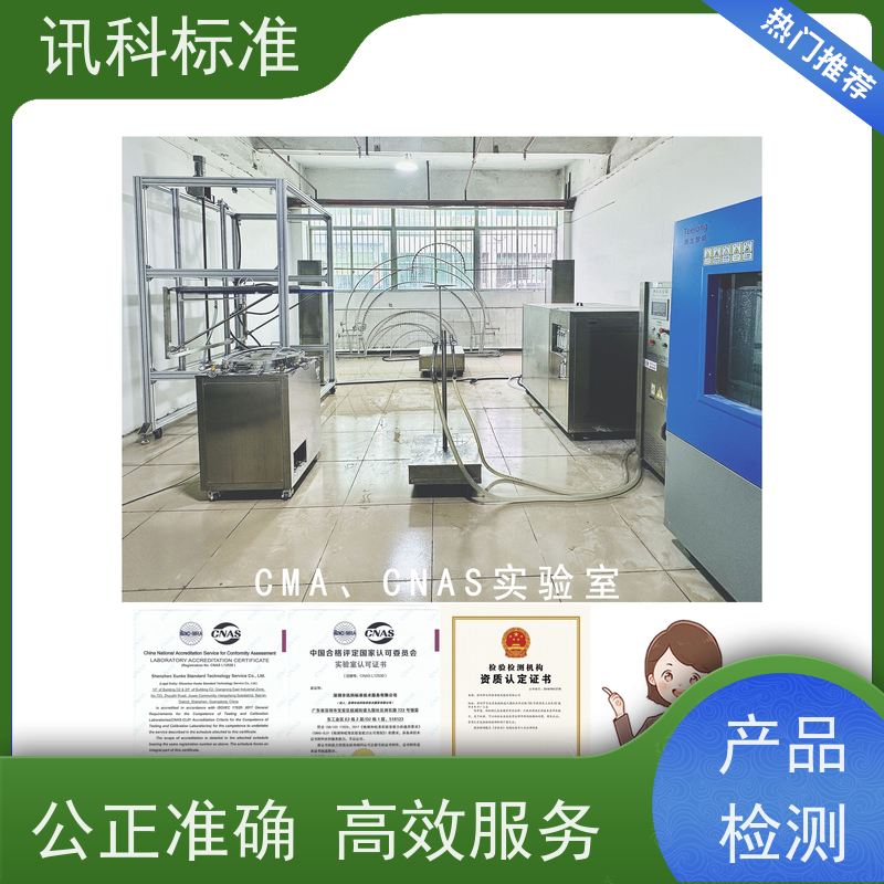 知识分享| 机械冲击测试 盐雾试验 检测报告办理