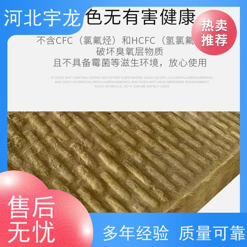 宇龙 建筑外墙 1200*600*60*110kg 绿色保温 A级防火