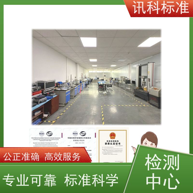 化学品安全技术说明书 深圳第三方检测机构 报告办理 测试的注意事项