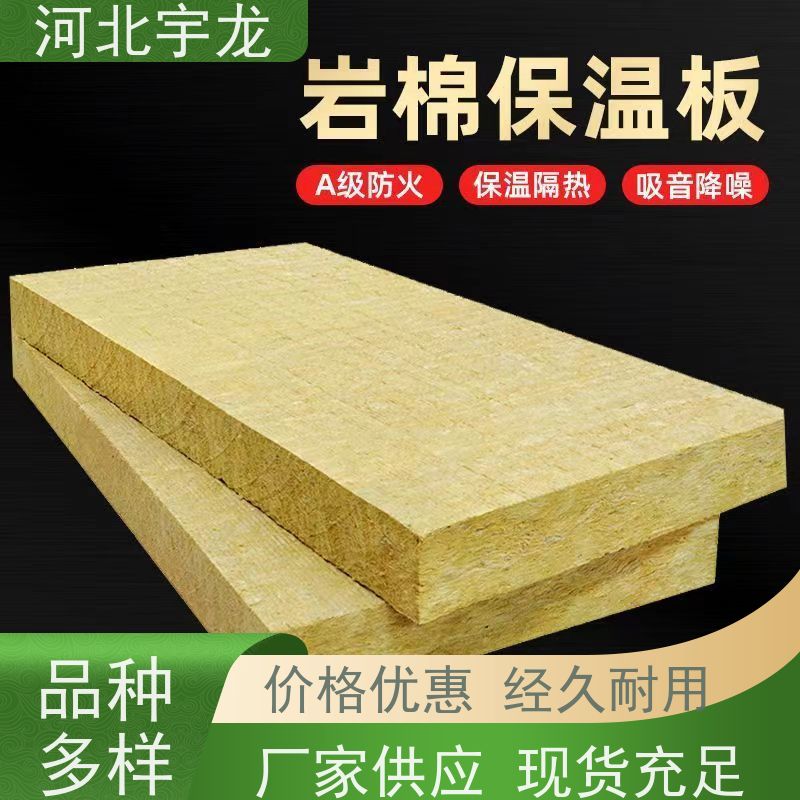 宇龙 直发工地 大量库存 玄武岩棉消音板 A级防火