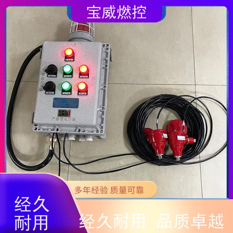 宝威燃控 卧式包 灭火检测报警装置 紫外线型 非标定制