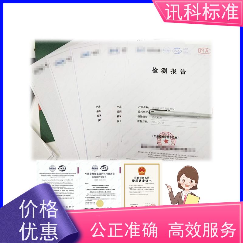 ISTA2A测试 深圳第三方检测机构 报告办理 步骤是什么