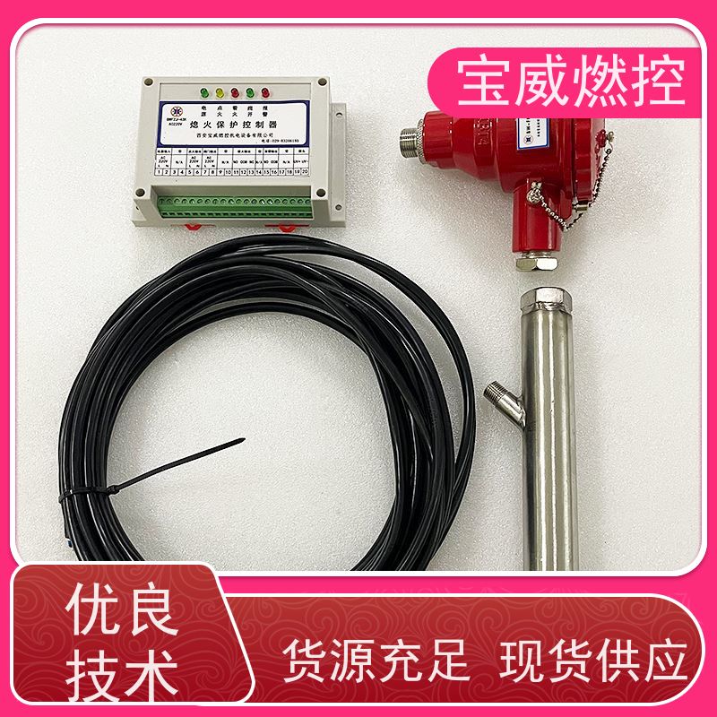 宝威燃控 BWFZJ-13A 燃烧器火焰检测器 快速发货