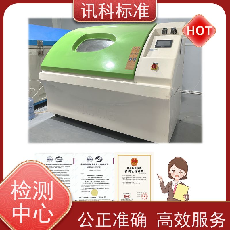 知识分享| IK防撞击等级测试 盐雾试验 检测费用介绍