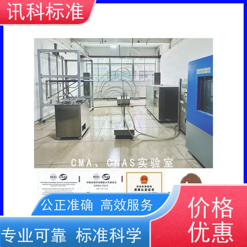 汽车电子测试 深圳第三方检测机构 报告办理 步骤是什么