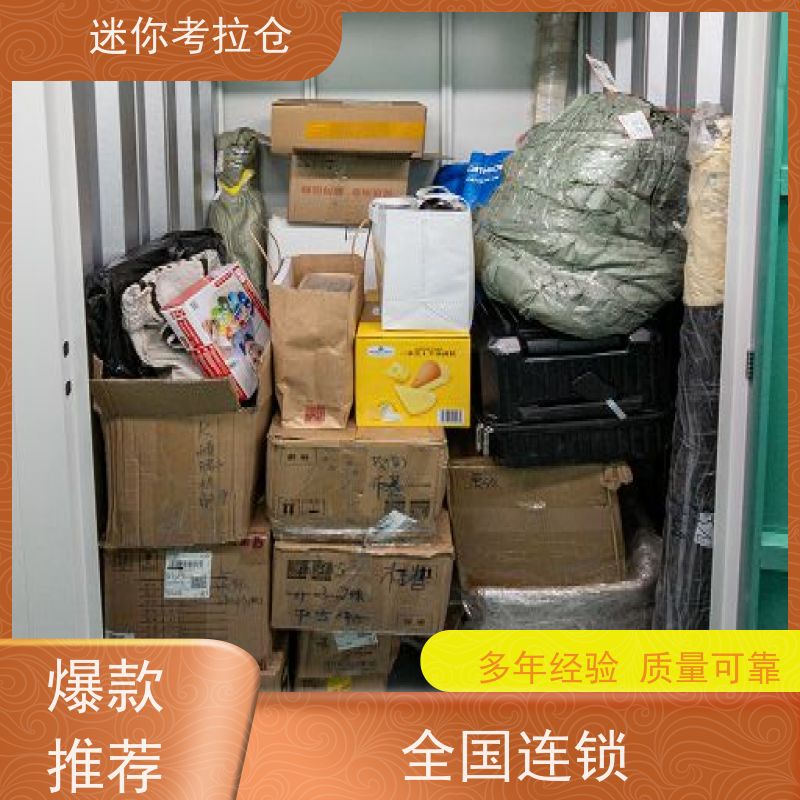 迷你考拉仓库支持定制详情电联价目表小型库房杭州
