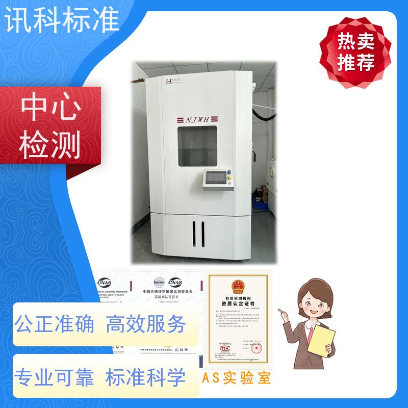 防腐等级认证 深圳第三方检测机构 报告办理 步骤是什么