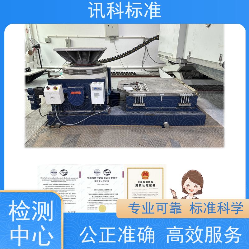 材质分析 深圳第三方检测机构 报告办理 测试标准要求