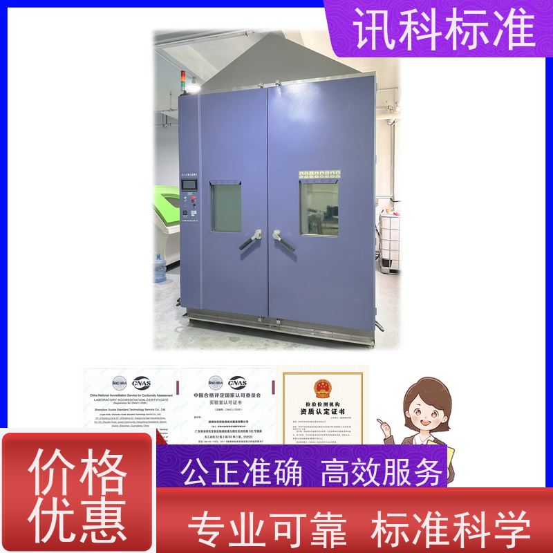 环境试验 深圳第三方检测机构 报告办理 测试有哪些项目