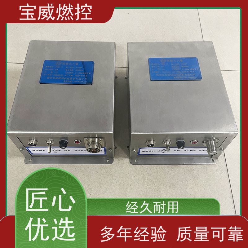 宝威燃控生产厂家升级款不锈钢工业电子点火器