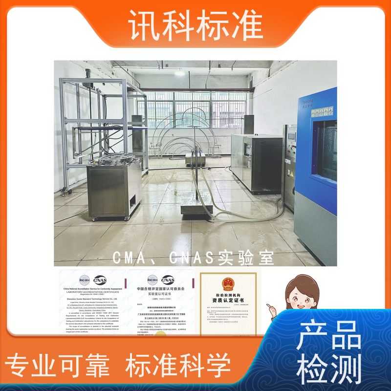HAST测试 深圳第三方检测机构 报告办理 项目介绍