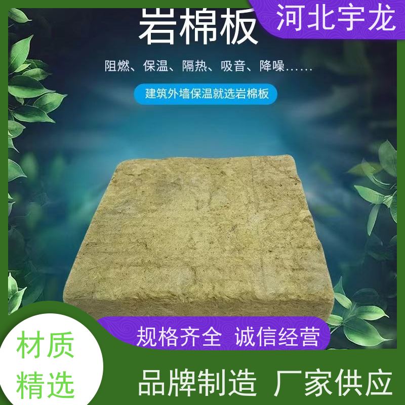 宇龙 1200*600*60*70kg 施工方便 隔音屋顶墙体50mm 玄武岩棉