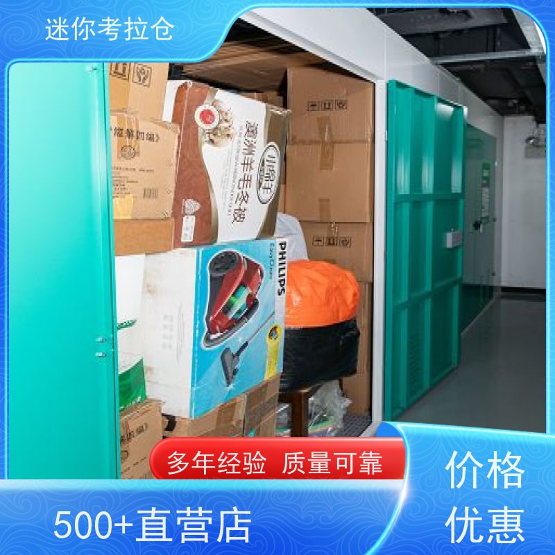 迷你考拉仓库大小支持定制详情电联深圳库房
